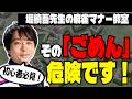 【超重要!】雀荘デビューに向けて覚えたい麻雀のマナーのお話【堀慎吾の人生相談】