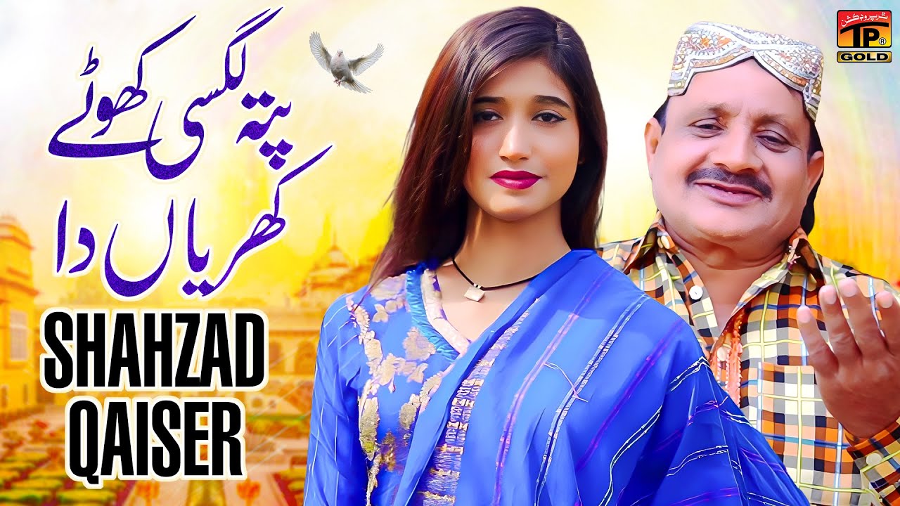 Pata Lagsi Khotay Kharyan Da | Shahzad Qaiser | TP GOLD