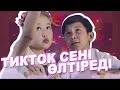 Таңқаларлық Комедия / Қазақша кино