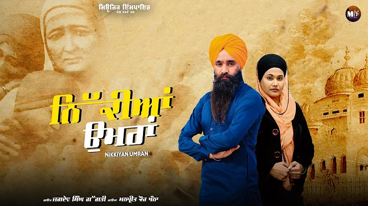 Nikkian Umran | Jagdev Singh Gaggri | Manpreet Kau...