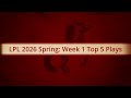 LPL 2026 Spring Top 5 Week 1