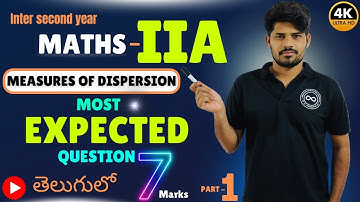 Inter Maths -IIA || Measures Of Dispersion || Most Expected Question 7 Marks || Part -1 || తెలుగులో