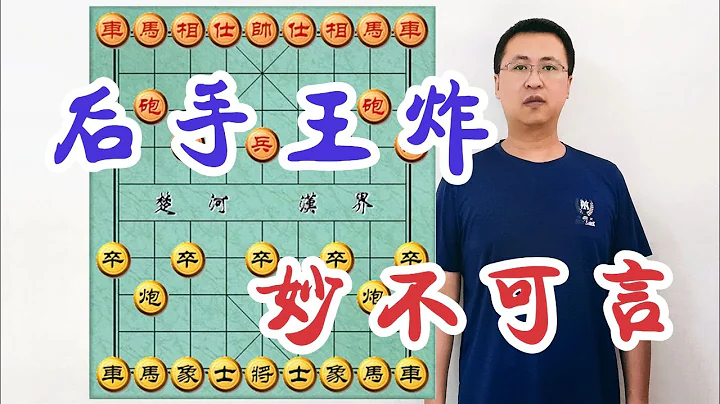 獨闢蹊徑，誰不拍案叫絕？中國象棋第一孤本：不行不行，世界水平 - 天天要聞