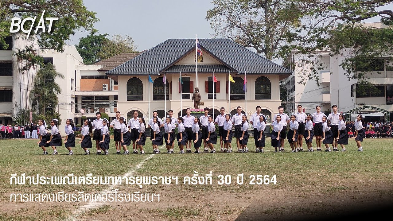 กีฬาประเพณีเตรียมทหารยุพราชฯ ครั้งที่ 30 ปี 2564 : การแสดงเชียร์ลีดเดอร์โรงเรียนฯ