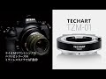 TECHART TZM-01（ライカＭマウントレンズ → ニコンＺマウント）電子アダプター