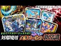 【まるでアナジャ】新弾のドリームレア｢ボルメテウスリバースドラゴン｣を使ったメタビートがカードパワーの暴力で強すぎる【対戦動画】