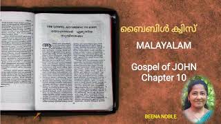 JOHN 10 MALAYALAM BIBLE QUIZ