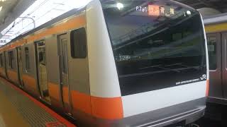 E233系0番台T29編成快速青梅行き新宿駅発車　M4H01811