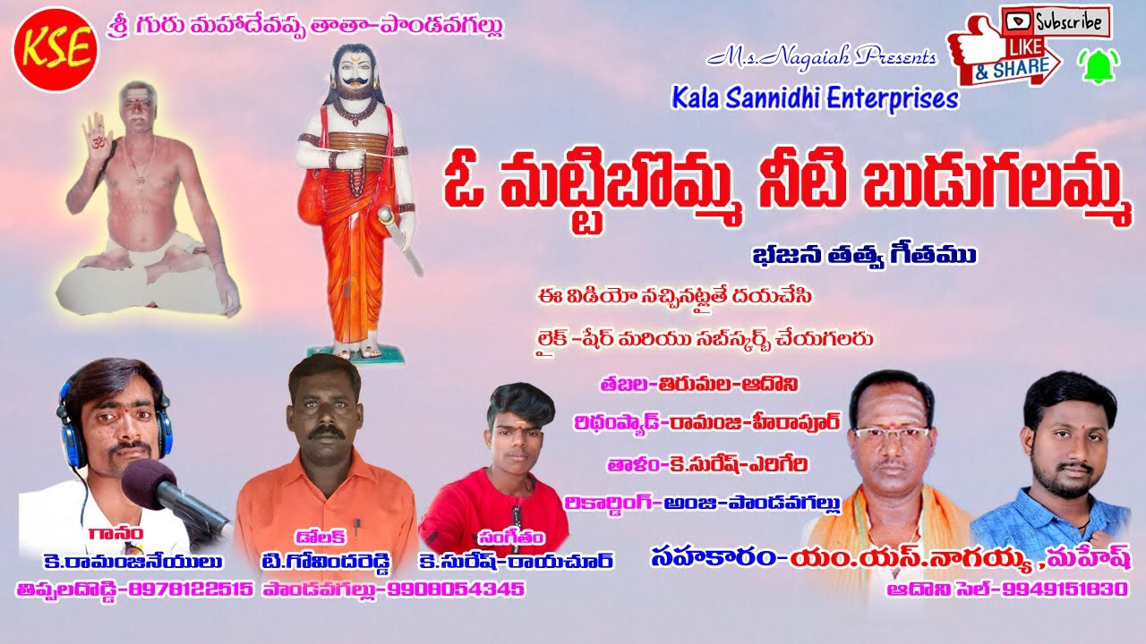 Tippaladoddi Ramanji O Matti Bomma Neeti Budugalamma Valkamdinni Mahadevappa Songs KalasannidhiKSE