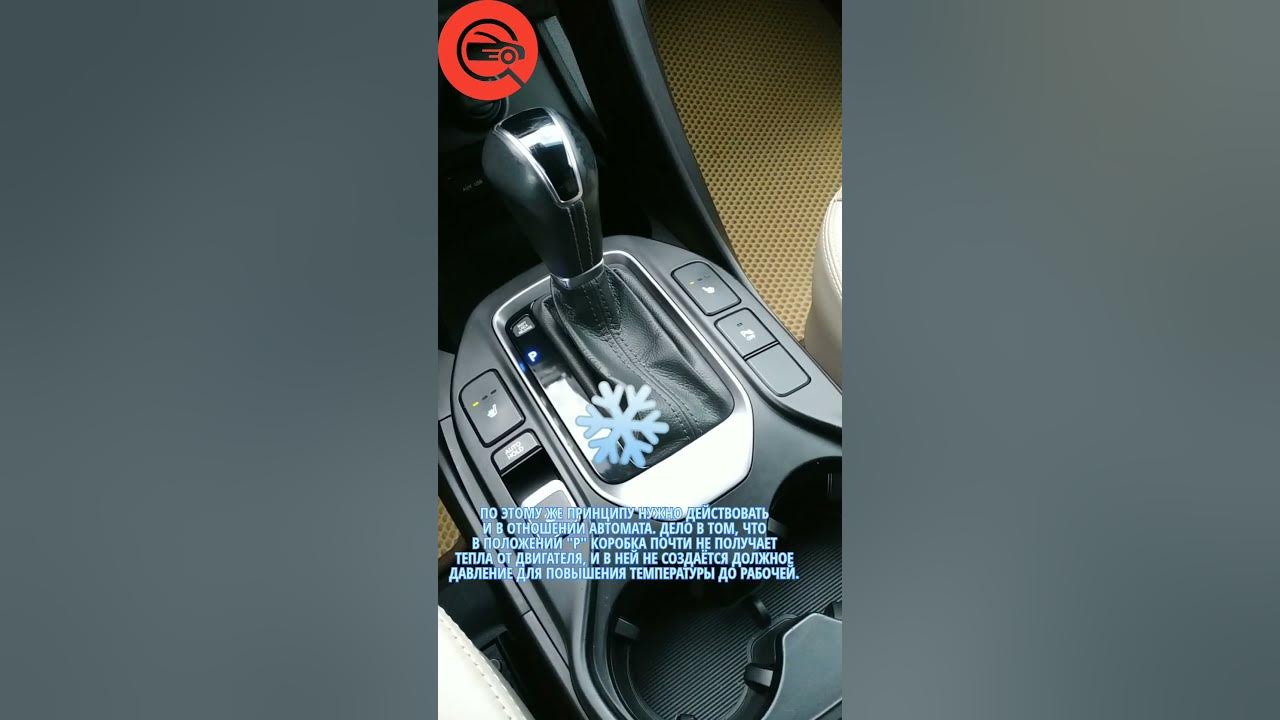 Сколько прогревать акпп. Сколько прогревать акпп