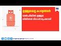 LPG വിലവർദ്ധനയ്ക്ക് പിന്നാലെ ഇരട്ടടി; ഉജ്ജ്വല യോജന സബ്സിഡി സിലിണ്ടറുകളുടെ എണ്ണം വെട്ടിക്കുറച്ചു