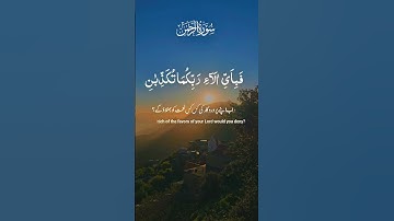 تلاوة عطرة لآيات من كتاب الله #القرآن_الكريم #القرآن #الله #اكسبلور #المصحف #foryou #viral #fyp