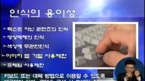 웹접근성 홍보영상