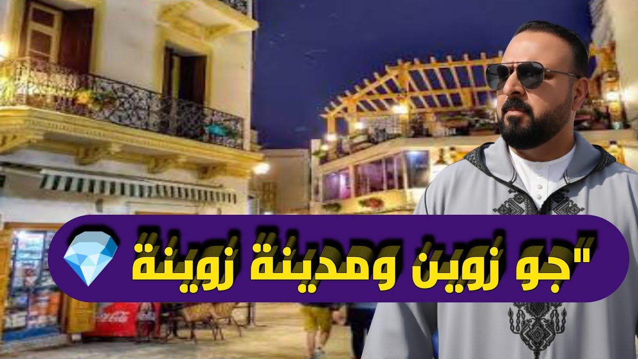 اندهاش خليل البلوشي من طنجة 
