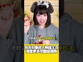 【美食測評】挑戰肯德基隱藏吃法!我不允許還有人不知道! #美食 #創意吃法 #美食測評 #美食
