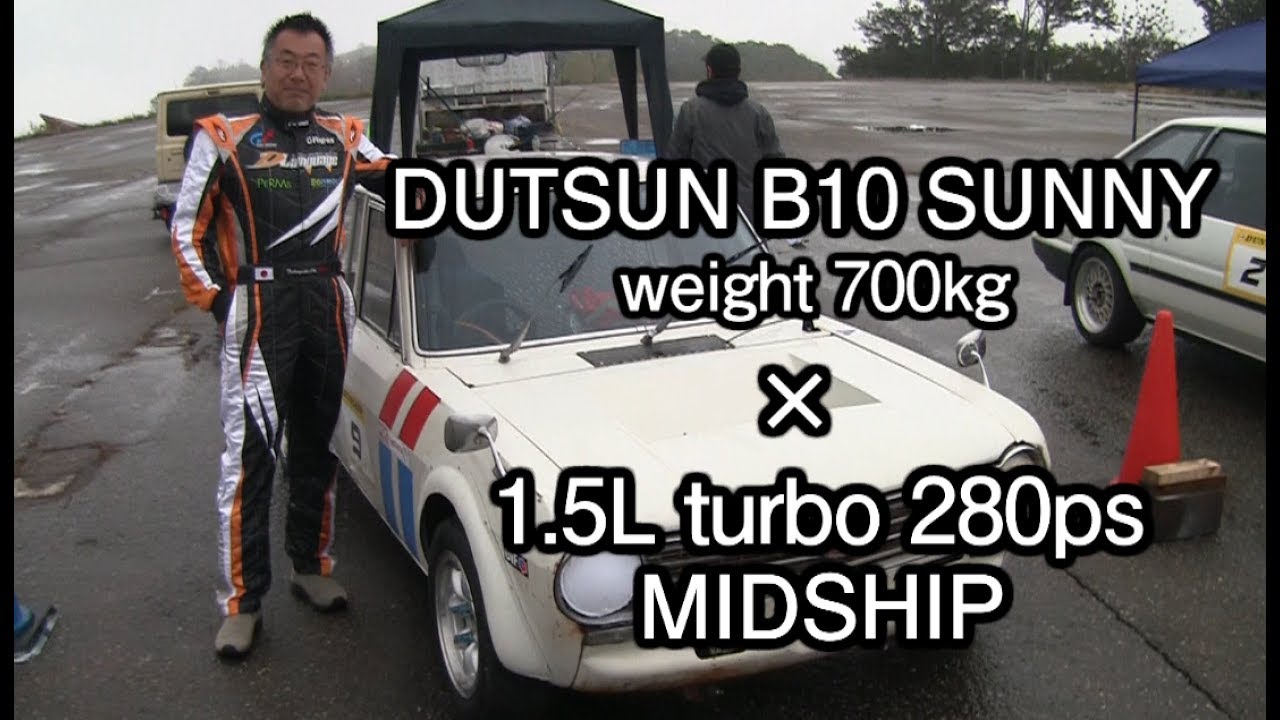 51年前のdatsun Sunnyをミドシップに改造 Youtube 51年前のdatsun Sunnyをミドシップに改造 Youtube