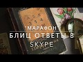 Потеряла лучшую подругу. ЦИФРОЛОГИЯ - ask314.com