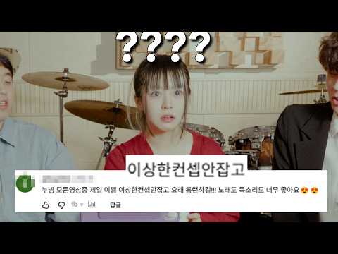 네..? 에러 발매하라구요...? 😮🎧 L  '-error' 200만 기념 댓글읽기  L