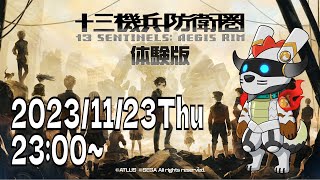 Switchの体験版を遊んでみようと思います！