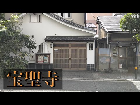 大阪市北区本庄東３丁目にあるお寺【宝聖寺】