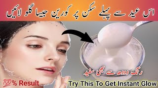 Skin Brightening At Home/How To Get Healthy Glowing Skin