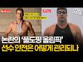 “스포츠에 도핑을 허용한다면?” 인간의 한계를 실험하는 논란의 '풀도핑 올림픽' - 인핸스드 게임