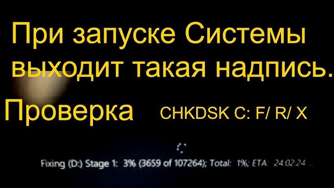 Fixing C Stage 2 Total ETA: причины и значение