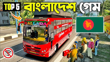 সেরা 5টি বাংলাদেশি বাস সিমুলেটর গেম  Top 5 Bangladeshi Bus Simulator Game | Bus Driving Game 2025