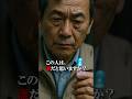 【実話】世界を変えた“青い光”無名の研究者が挑んだ、孤独と逆風の物語 #shorts #涙が止まらない話 #涙活