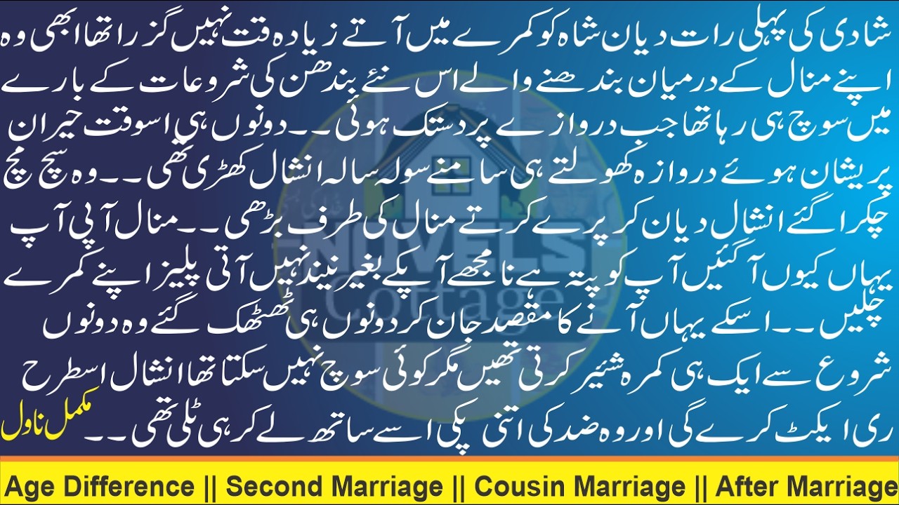 Age Difference || Second Marriage || Cousin Marriage || After Marriage