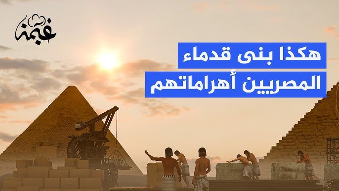 أسرار لم يخبرك بها أحد عن الأهرامات المصرية - تصميم الأهرامات
