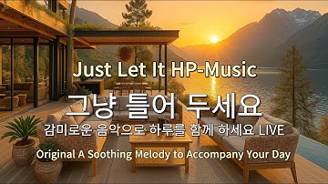 🎧그냥 틀어 놓으세요🎵 마음이 편해지는 감미로운 감성 팝- Just Let It Playlist Live