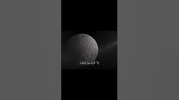 قرآن كريم بصوت جميل يريح القلب ماشاءالله #قران_كريم #اكسبلور #المصحف #دويتو #الظروف #لايك #الرحمن #