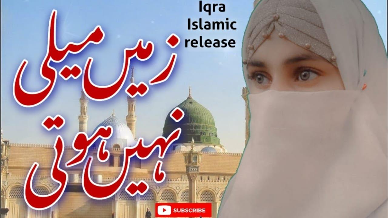 Zameen Maili Nahi Hoti Zaman Mela Nahi Hota