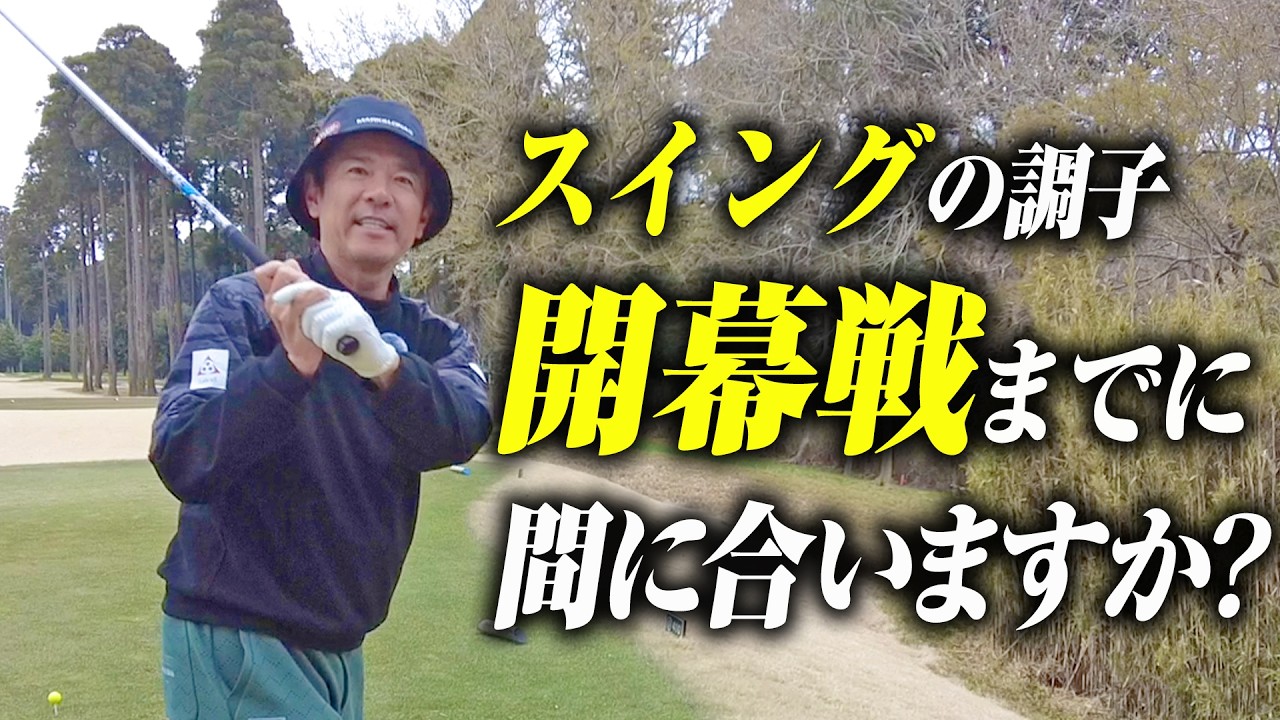 風呂場でスイング Swing Research] The swing that Higashi Yano has arrived at to