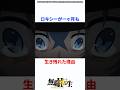 ロキシーが1か月も生き残れた理由 #無職転生