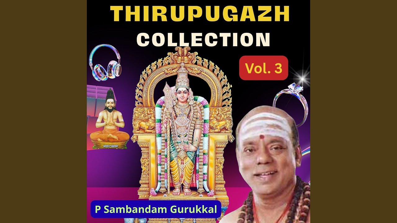 இருமலு ரோக முயலகன் வாத (திருத்தணி)