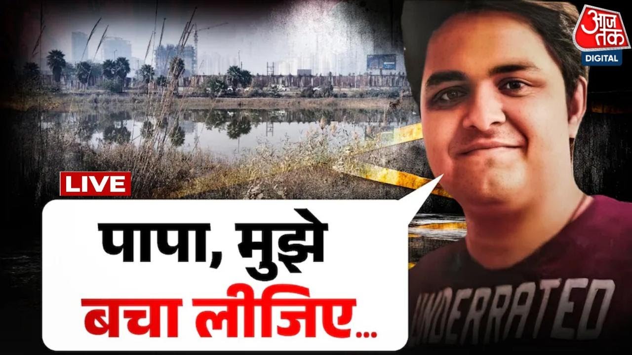 Noida Engineer Death News: युवराज की मौत दम घुटने से हुई, Post Mortem Report में खुलासा | Aaj Tak