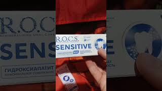 Зубная паста R.O.C.S. SENSITIVE