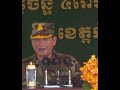 ទំនើបកម្ម កំលាំងកងទ័ពកម្ពុជា…