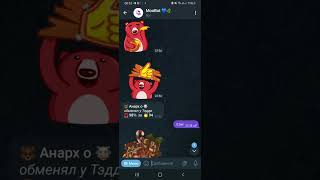 Как заработать муни в MooBot новичку (игра в telegram/телеграм.) #мубот.