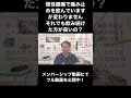 それでも痛み止めを飲まないとダメなの？ #痛み止め #鎮痛剤 #頭痛薬