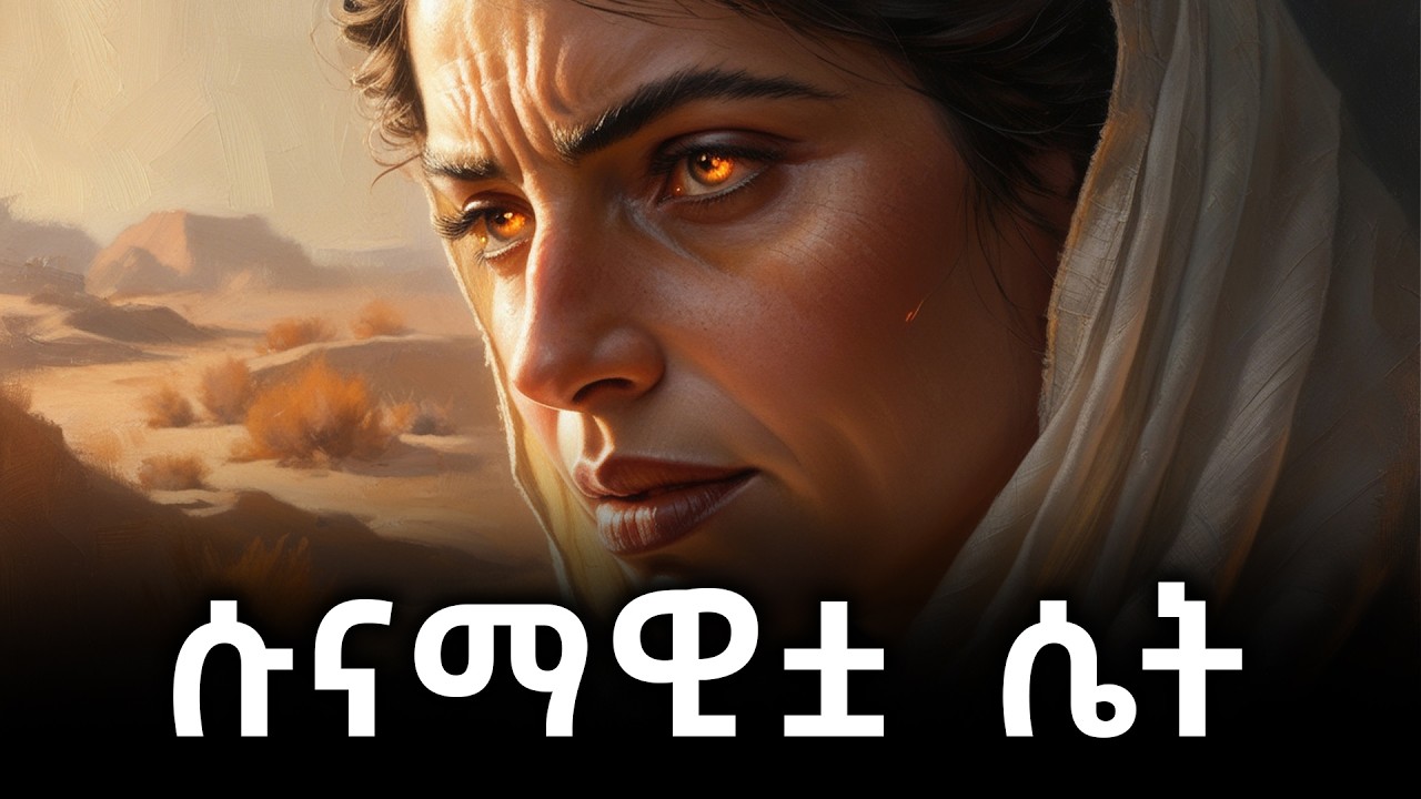 ለማመን የሚከብድ ተዓምር ያየችው ሴት አስገራሚ መጨረሻዋ