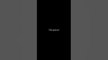أينما تكونوا يدرككم الموت | قران شاشة سوداء  سورة النساء الاية 78