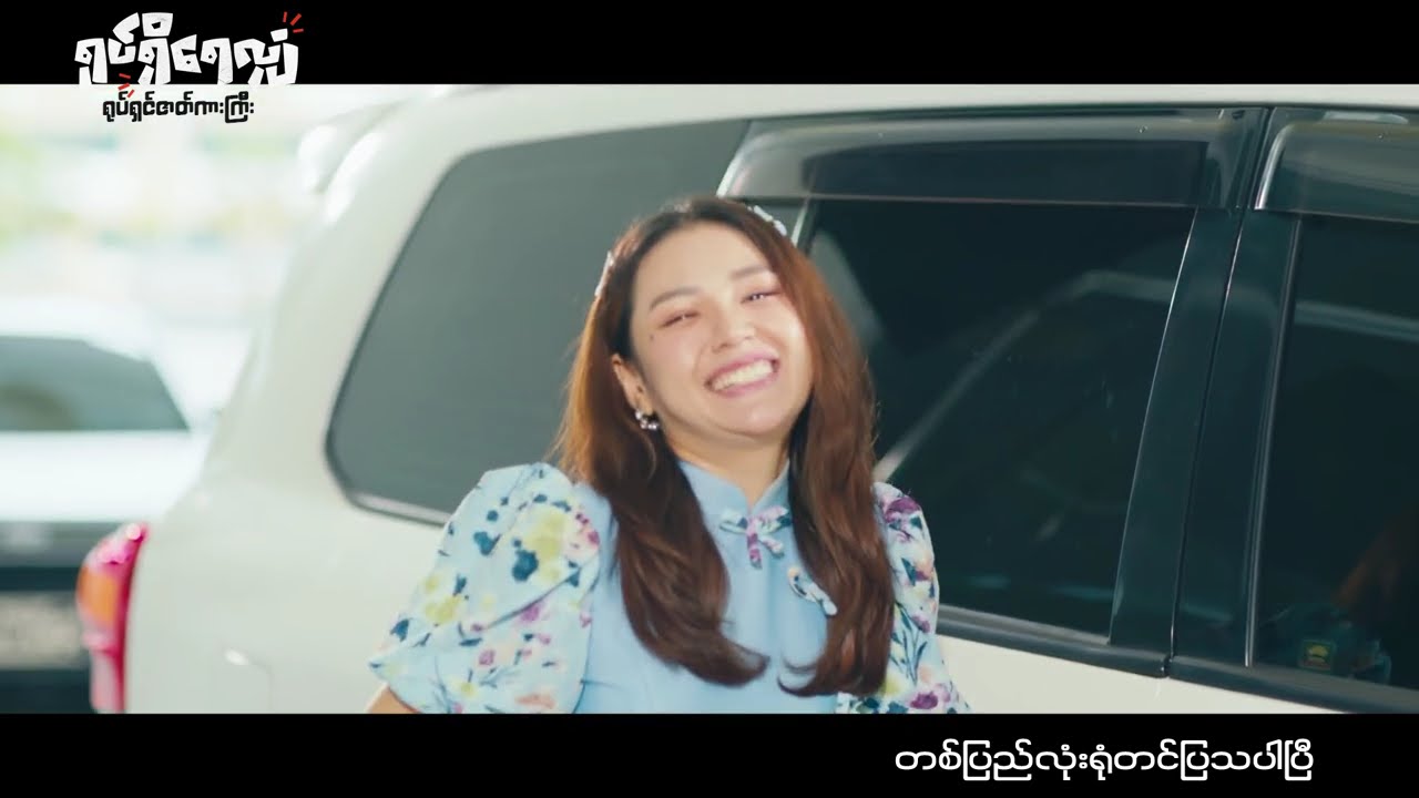 သူငယ်ချင်းတွေဖုန်းပြောရင်...‼ဘယ်လောက်ထိ လေတိုက်လဲ....❓