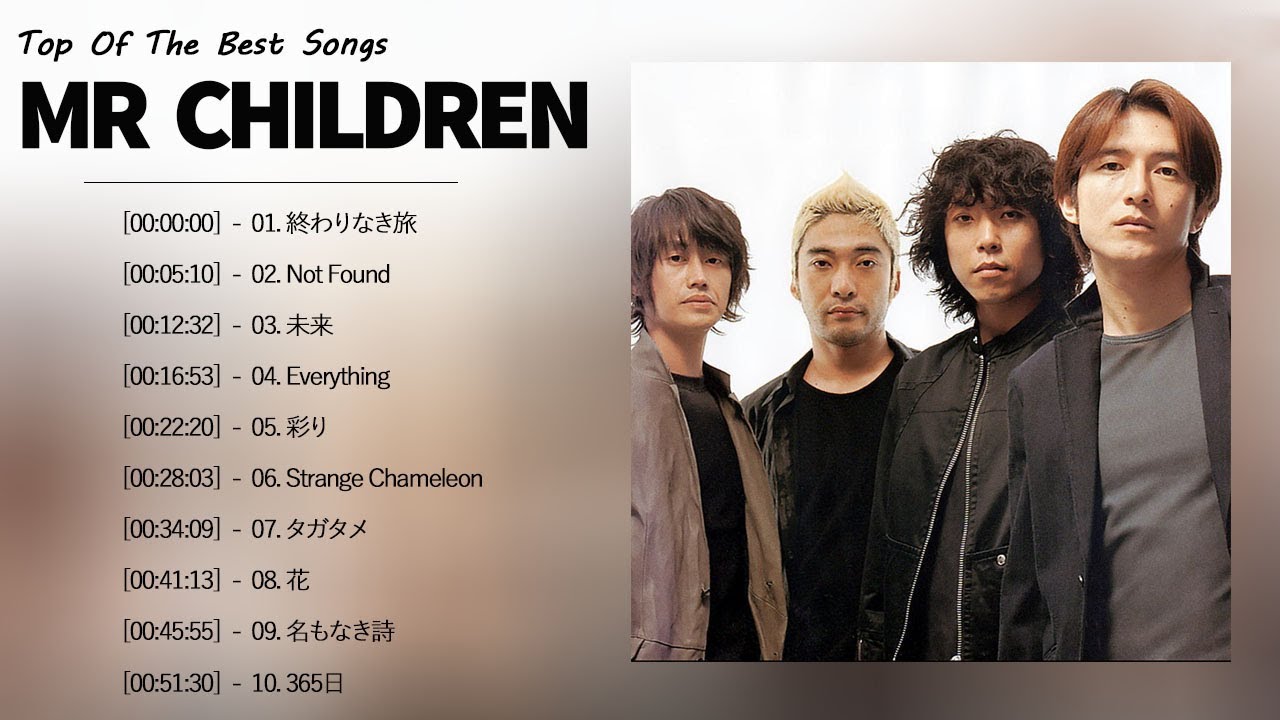 Mr Children メドレー 2022 || Mr Children おすすめの名曲 || Mr