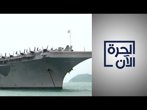 حاملة الطائرات الأميركية نيميتز تغادر مياه الشرق الأوسط