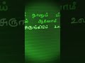 #love #music #tamilsong #reels #song #sad #alone #marandhayae #teddy #lovestatus #lyrics