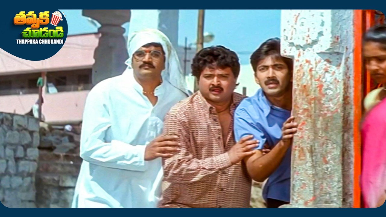 Srihari And Vadde Naveen Old Telugu Movie Scene | @ThappakaChudandi9