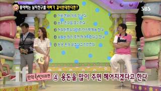 스타주니어쇼 붕어빵 130810 #17(8)